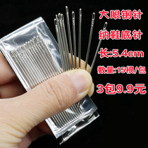 Big eye hand stitches old-fashioned household sewing needles quilt steel needles handmade shoe shoes needles 4 0 needles