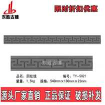 Brick-carved cord line of ancient relief background wall built waist line kickline decoration