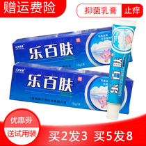 Buy 1 send 1 2 send 3 Jiangxi Hon Hai Shu Li Jiale Baifu cream Lebai skin herbal ointment buy