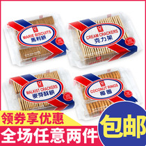 Hong Kong version GARDEN Garton malt shortbread Marley cake Marley cake coconut circle breakfast biscuits afternoon tea Net red snack