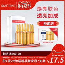 (20 boxed) 100 percent SH nicotinamide bright bottle essence brightening to improve dull makeup liquid