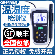 CEM Huashengchang DT-625 professional high precision temperature and humidity meter dew point wet bulb temperature and humidity test instrument