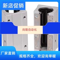 Glengthened opening box linear bearing slider SBR10 12 16 16 25 25 30 30 40 40 50LUU