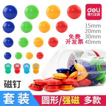 Del whiteboard magnetic nail 15 20 30mm round magnetic particle magnetic block magnetic buckle magnetic patch magnet 20 30mm teaching hard glue magnetic strip glass whiteboard strong magnet magnet