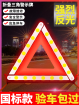 Car Tripod Warning Signs Tripod Reflective Folding Vertical Supplies Safety Stop License Plate Vehicular Big-wide