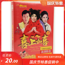 If on the plus hi lion New Year stars happy new year Happy New Year festive jingles genuine HD home 2DVD disc