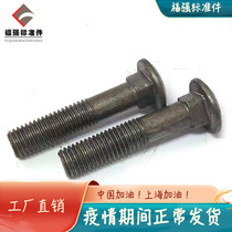 Carriage screw mushroom head GB12 semi-circle head square neck bolt M14 * 40 to 180 natural carbon steel recommended