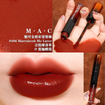 MAC maktide New fog light gradient Cupid lip glaze 480 483 486 487 499 896 897