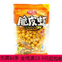 Crispy shrimp Classic childhood 8090 post-nostalgic snacks Childhood memories Gluten spicy snack food Puffed new products