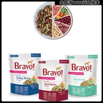 Fresh spot us BRAVO low-fat low-calorie staple food freeze-dried dog food Turkey cows and pigs 2 pounds 6 pounds