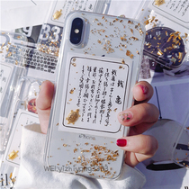 Sensoji Temple small golden Turtle lucky royal guard mobile phone case X27iphonexsmax78plus Rice 9P20PROP30PR