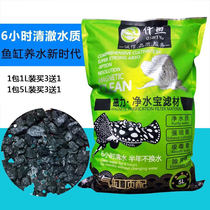 Qianyu magnetic water treasure fish tank aquarium water purification cube magnetic treasure filter material activated carbon filter material Cotton