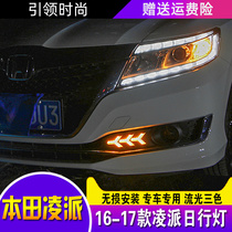 Applicable to the daily lamps of the new Ling faction in Honda 16-17 Ling faction modified LED fluorescent day driving lights