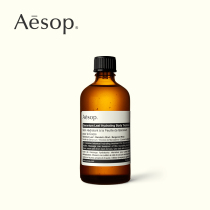Aesop Aesop geranium moisturizing body essential oil 100mL body massage emollient essential oil non-sticky