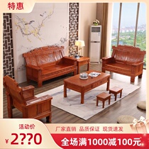 All solid wood sofa combination Modern new Chinese living room small apartment Antique carved winter and summer dual-use rural wooden sofa