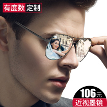 Myopia sunglasses mens tide can be equipped with a degree of driving special polarized anti-UV strong light sunglasses for women