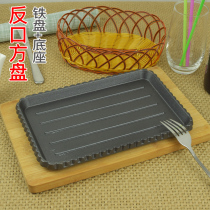 Iron plate of garlic shrimp iron plate rectangular grilled fish meat household commercial gas barbecue plate frying pan iron plate shrimp burning plate