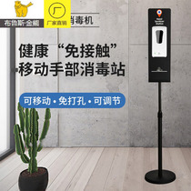 Automatic induction disinfection machine holder soap dispenser holder removable vertical desktop hand sanitizer stand without contact