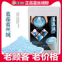 Xiangmelun 500g cyanobacteria blue velvet powder milk tea shop drinking fruit and vegetable powder beetroot red velvet iron powder