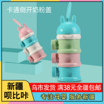 Xinjiang baby milk powder box portable out-of-out large-capacity rice noodle box supplementary food storage sealed moisture-proof