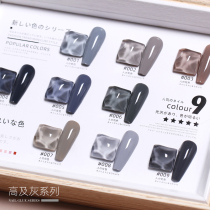 Elano 2022 new light ash nail polish rubber suit phototherapy Jiaodan advanced grey milk grey mealshop special