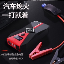 Portable self-driving artifact equipment Vehicle universal ignition starter starter Emergency power supply Car start