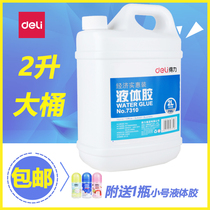 Deli 2 liters glue Slime liquid glue can do manual crystal mud bucket DIY mud Strong multi-functional million transparent jewelry materials special financial office glue