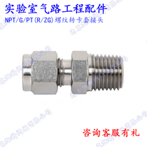 316 reducing valve outlet connector 1 4NPT 1 8NPT Outer thread turn 1 4-inch 6 8mm SLEEVE JOINT