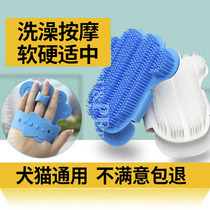 Dog bathing theorizer special dog massage brush kitty Pet Brush Supplies Wash dog rubbing gloves Kim Mao Teddy