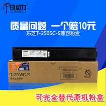 Printing power for Toshiba T-2505C-S powder cartridge Toshiba 2505 toner cartridge 2505F 2505S Toner Toshiba copier powder cartridge
