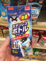 Japan Dachuang Daiso stainless steel cup sterilization cleaner thermos cup cleaning agent Independent 6 packs made in Japan