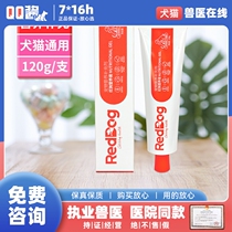 Red Dog Nutrition Cream Pet Supplement Nutrition Cat Hair Cream Dog Kitten Puppies Cat Beauty Dog Calcium Supplement 120g