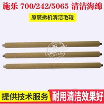 Applicable Xerox 5065 700 5000 7500 6550 240 7665 7600 Sponge stick Cleaning roller