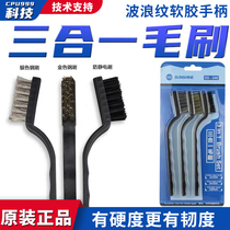 SUNSHINE new news SS-046 three-in-one anti-static brush mobile phone repair special cleaning brush