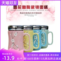 Ceramic mug office mug mug with lid large-capacity couple fashion mirror tea cup coffee cup milk cup