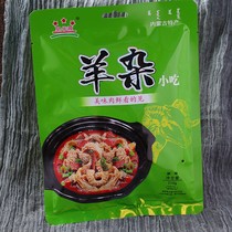  Haggis Fresh Inner Mongolia specialty cooked food snacks Sheep soup Lamb soup Haggis soup Instant vacuum instant food bag