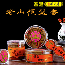 Hong Kong National Sky Incense Pan sandalwood Honolulu Old Mountain Honolulu Sandalwood Indoor Smoked home for Buddhist smokeless Foware Supplies