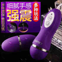 Jumping eggs adult lasting sex toys Elephant female lieutenant stick heating artifact self-defense comfort device tools