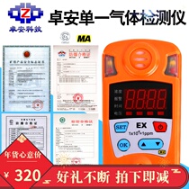 Sleeve Precious Combustible Gas Detection Alarm Meter Gas EX Combustible Gas Detector AJB-II Coal Safety Certificate