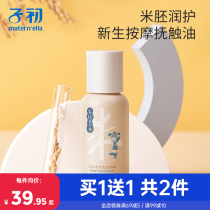 Sub-first baby moisturizing lotion Pure Moisturizing Water Tonic Baby Newborn Face Skincare Oil Full Body Massage Oil Soiled Oil