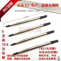 PEN FOR PARKER WIA IM ORB METAL NEUTRAL SIGNATURE BLACK WATER REFILL 0 50 7MM REFILL