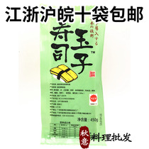 Japanese sushi cuisine thick burnt Jade ready-to-eat roasted egg 450g packaging Japanese seaweed rice ingredients ingredients
