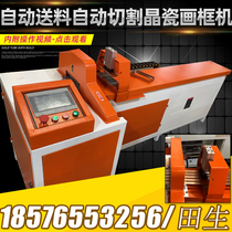 Aluminum alloy sealing edge T U shaped decorative strip 45 degrees V-type crystal porcelain photo-frame automatic numerical control angle cutting machine cutting machine