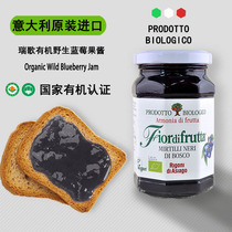  Organic WILD BLUEBERRY JAM 250g Ruige Organic WILD BLUEBERRY JAM