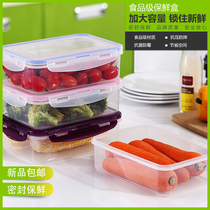 Special refreshing box for refrigerators Home refreshing storage box Food grade plastic sealing box vegetable fruit containing deviner