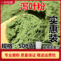 Pure Senna powder freshly ground ultra-fine laxative leaf tea to pour out leaf Chinese medicine powder 500g