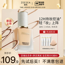 (Recommended by bloggers) Nourishing small milk skin liquid foundation concealer moisturizing oil control lasting non-makeup mixed with dry oily skin