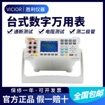 Victory multimeter high precision digital display multimeter VC8165A desktop digital multimeter high precision six and a half