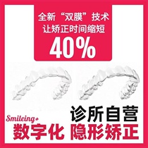 (Invisible Braces for orthodontic scheme) orthodontic teeth orthodontic convex heterodontic tooth slit large convex mouth orthodontic holding