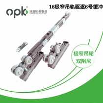 Opike 16 very narrow crane buffer expel No. 6 double damping sliding door kitchen pulley glass door hanging slide